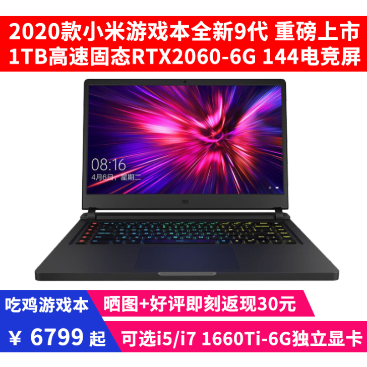 Xiaomi/小米 游戏本 i7游戏本20...