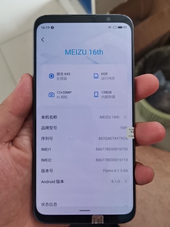 魅族16th，6+128手机实拍图片，触摸...