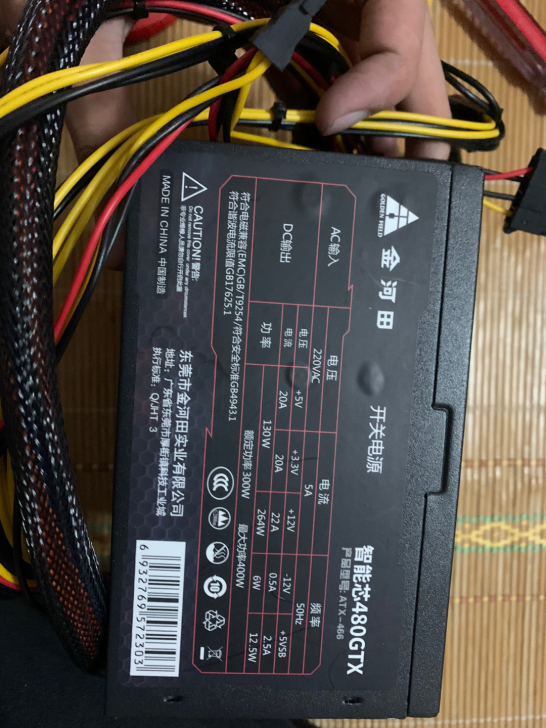 金河田480gtx电源 额定300w