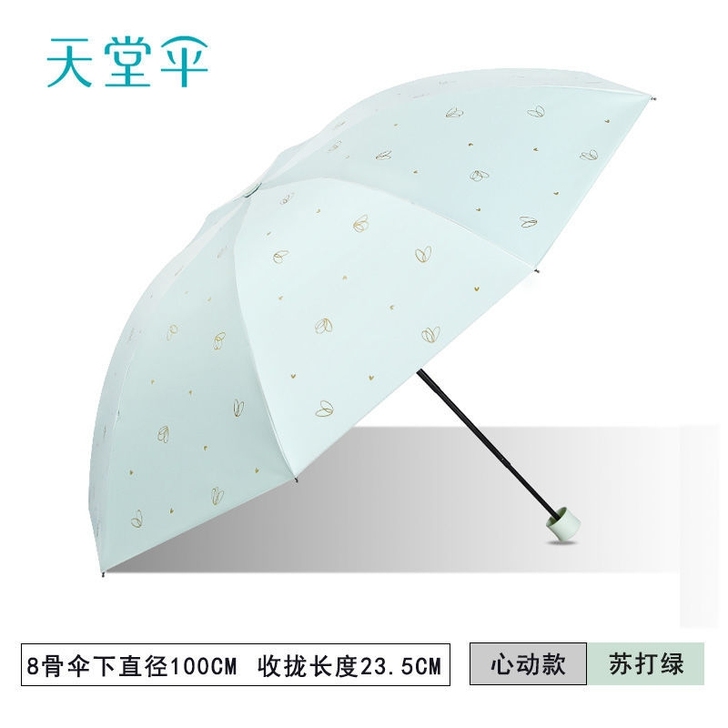 全新天堂晴雨伞太阳伞实体店清仓比旗舰店都便...