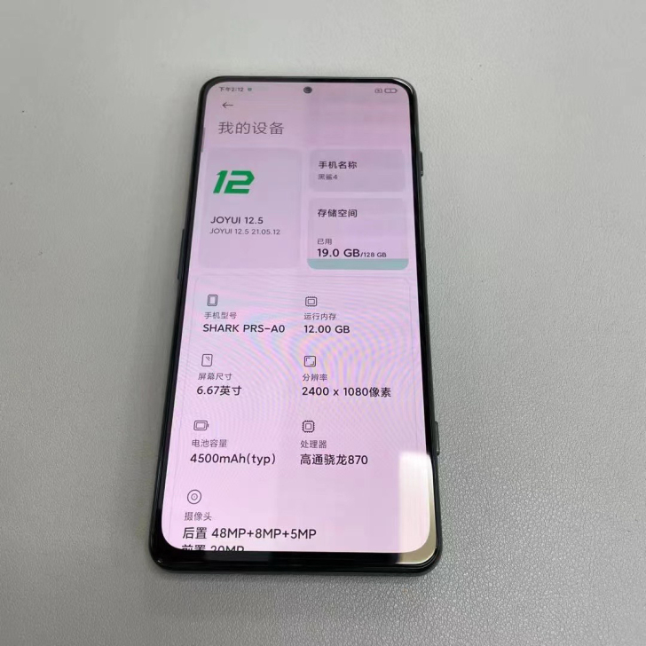 黑鲨4(5G)墨海黑  全网通12+128...