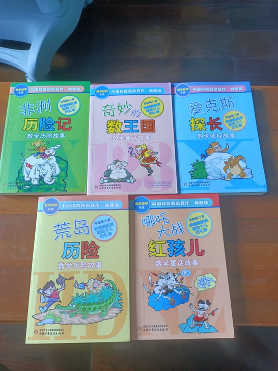 数学故事专辑，中国科普名家名作李毓佩教授献...