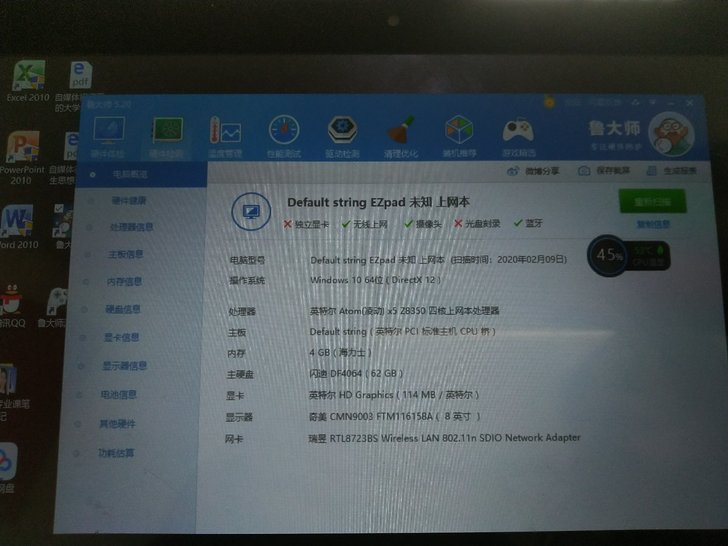 中柏EZpad6平板4+64 七成新 功能...