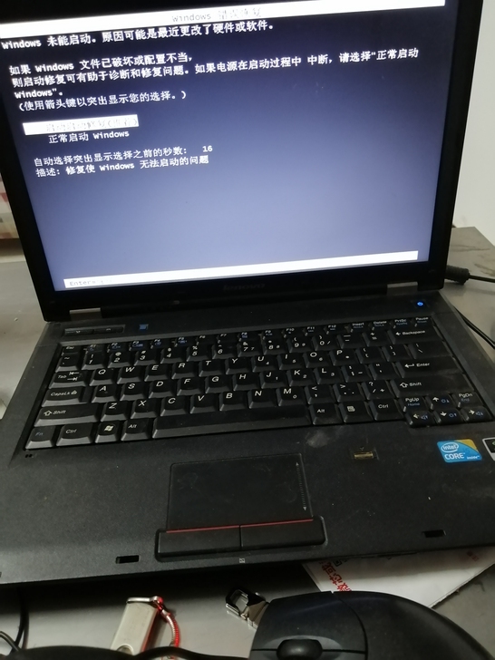 联想笔记本尸体价出了。看清楚了联系