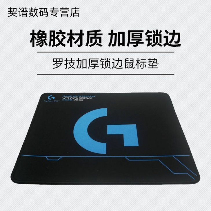 罗技鼠标垫大号小号中号学生电脑键盘垫桌子垫...