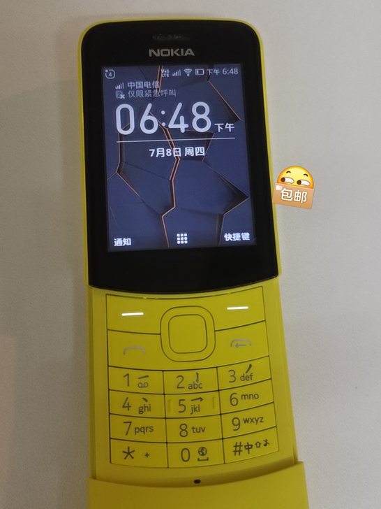 诺基亚8810复刻版，全网通4G，99新机...