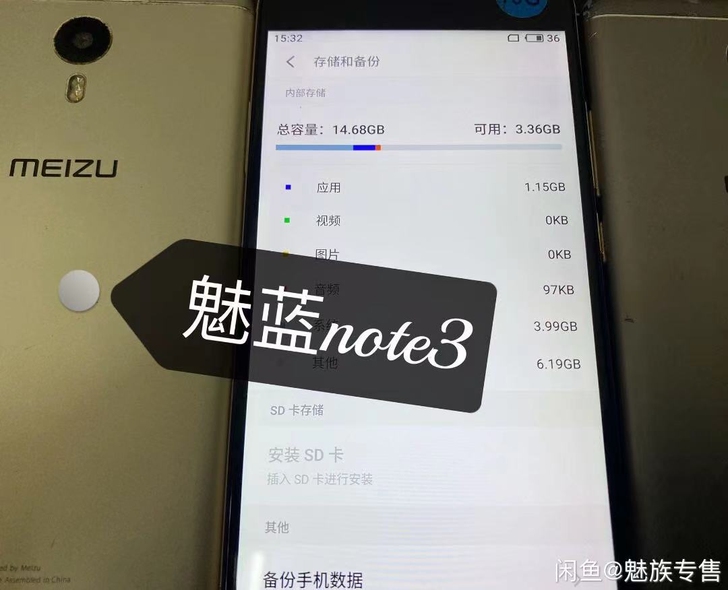 魅族手机魅蓝note3。安卓7.0，可ro...