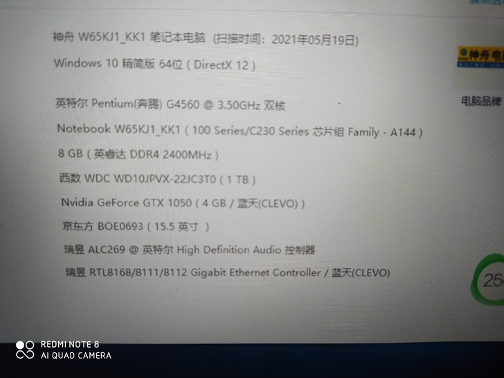 战神K670笔记本1800元