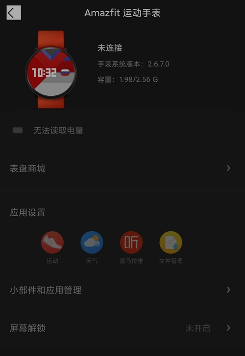 华米智能运动手表1代，999入的， 299...