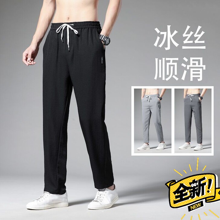 夏季冰丝裤子男宽松百搭直筒休闲裤薄款速干长...