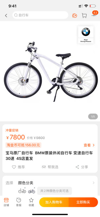 原装BMW lifestyle 单车，试骑...
