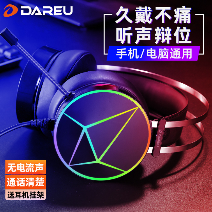 达尔优 耳机，白色