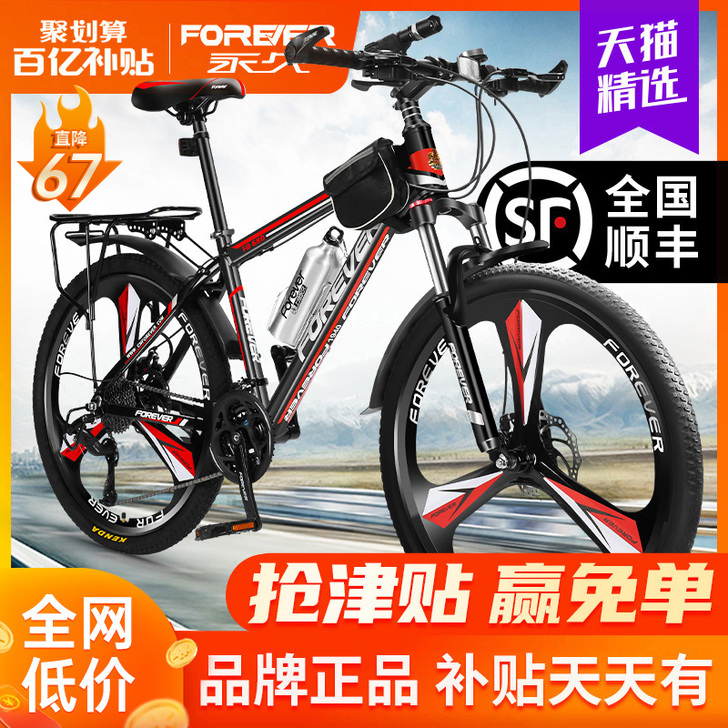 上海永久牌山地自行车男士上班骑变速成年人女...