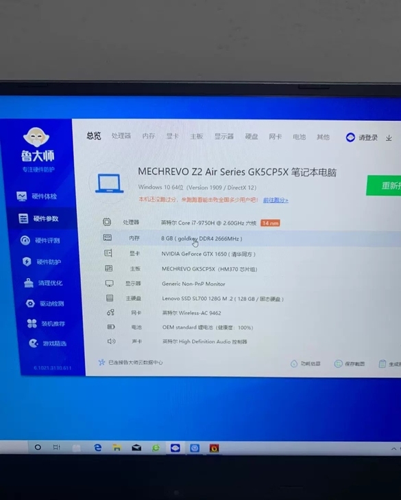 机械革命Z2－Air系列游戏笔记本电脑