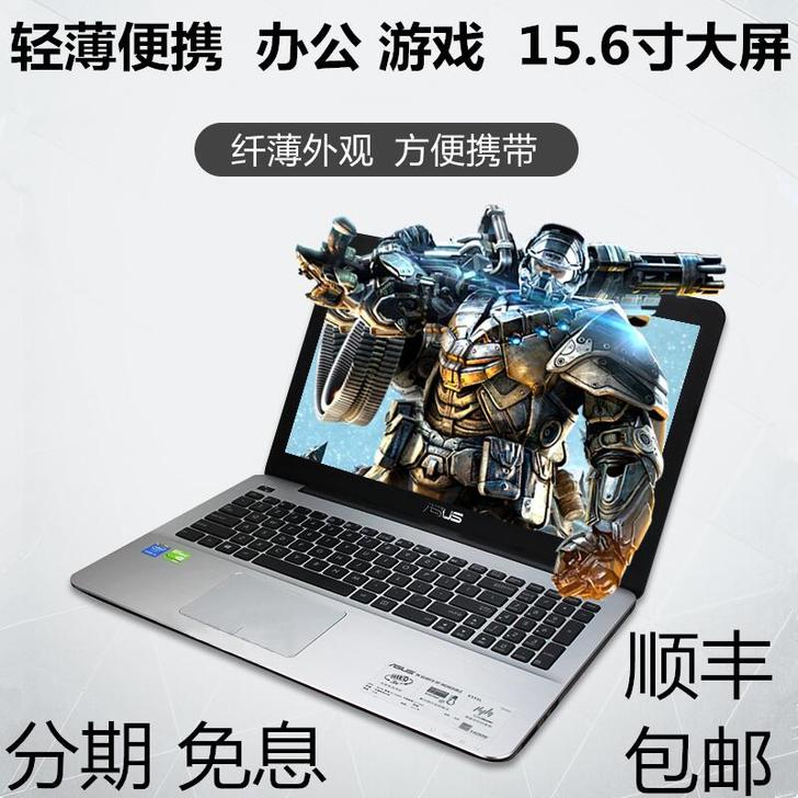 华硕笔记本电脑轻薄便携学生手提游戏本i7独...