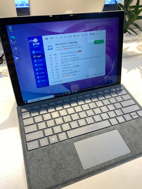 微软Surface Pro7二合一平板电脑