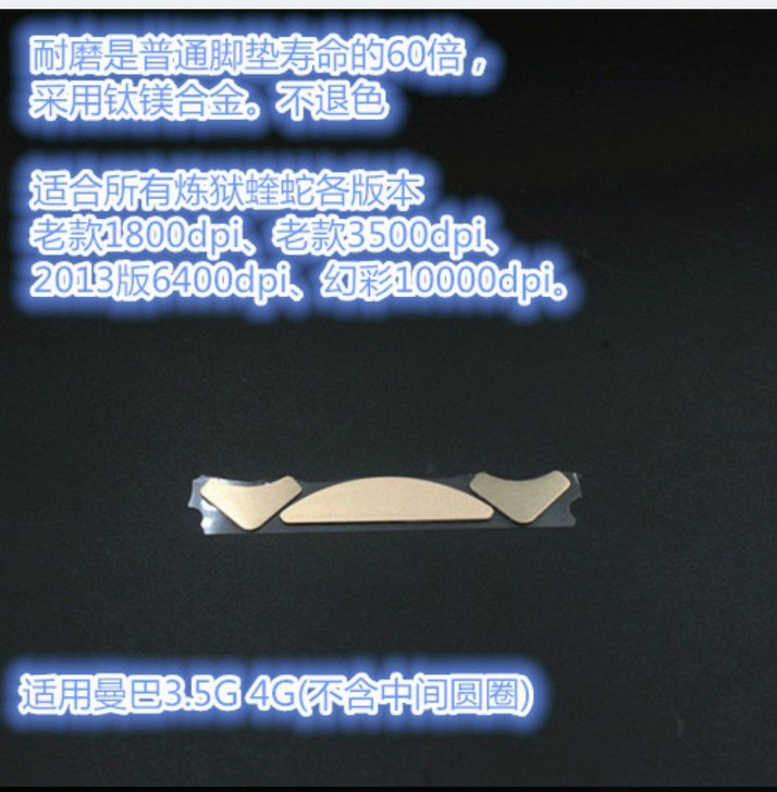 雷蛇razer炼狱蝰蛇2013幻彩6400...