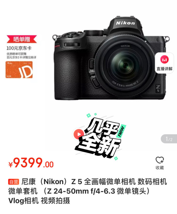 尼康(Nikon)Z 5 全画幅微单相机 ...