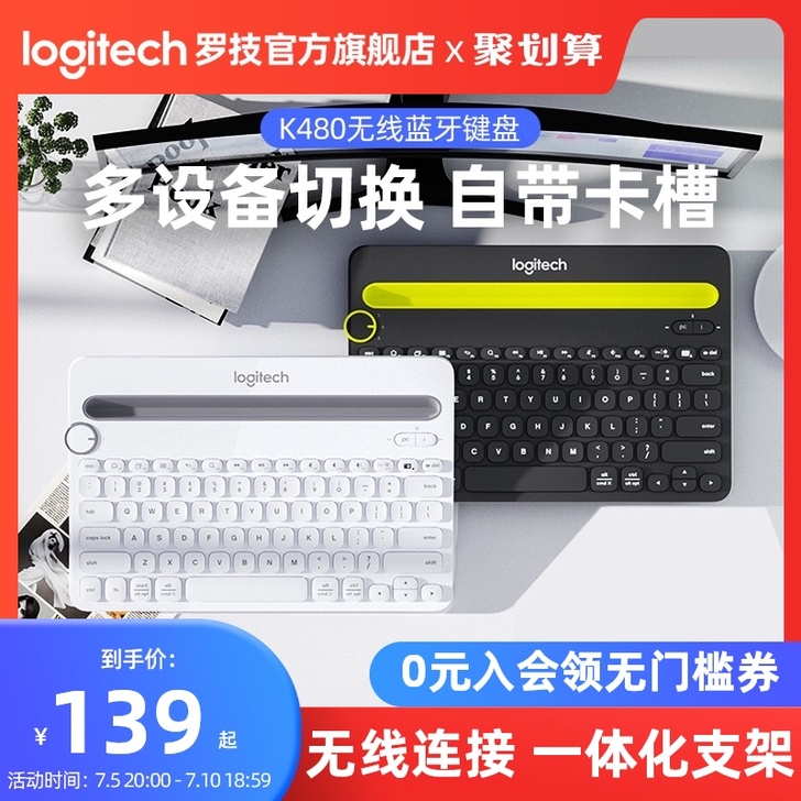 【官方旗舰店】罗技K480无线蓝牙键盘适用...