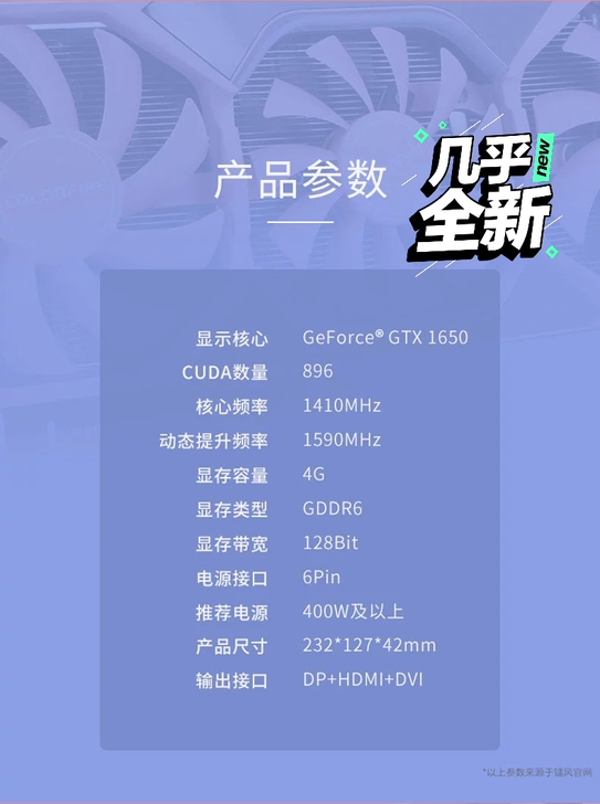 gtx1650闲置显卡自己买   单显卡出...