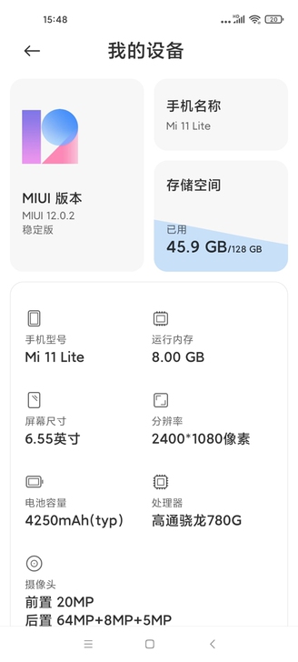 6月29日到手的小米11青春版（8+128...