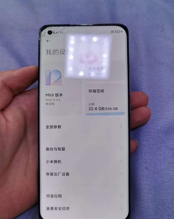 小米11 Ultra 12+256，外屏碎...