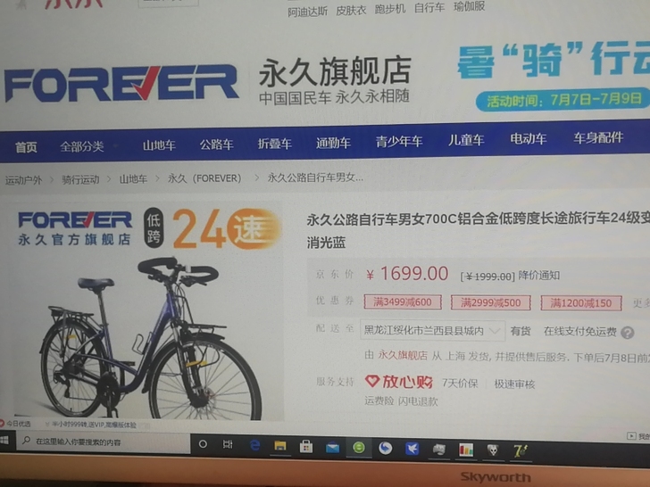 永久旅行车，非山地车公路车自行车。很新，没...