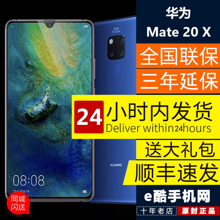 5G分期立省pro1400现货Huawei...
