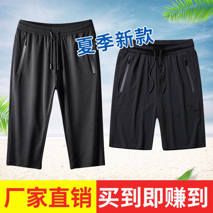 冰丝短裤男宽松运动裤男士五分裤休闲裤子男夏...