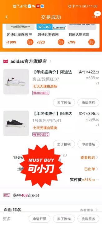 阿迪达斯运动鞋九成新，基本没怎么穿过200...