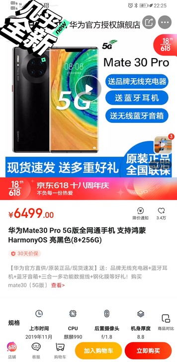 Huawei/华为 Huawei Mate...