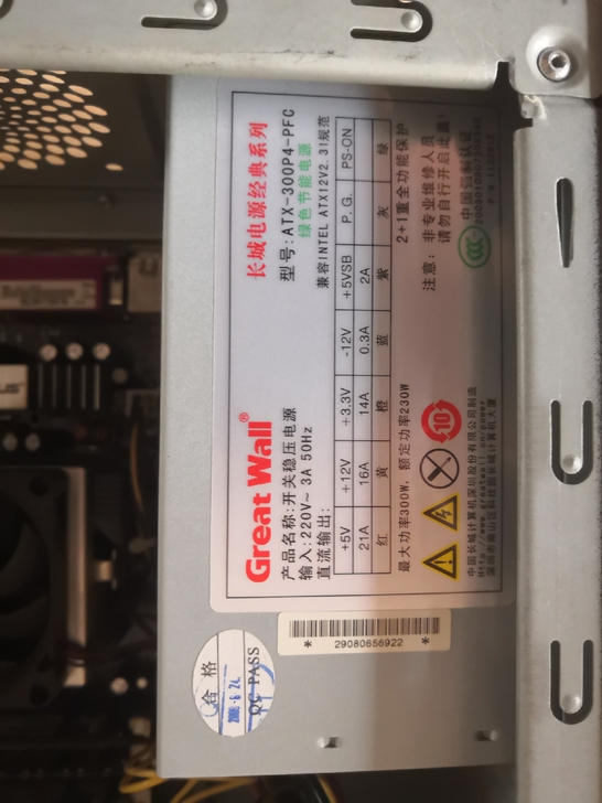 出售长城300w电源一个，正常使用，30包...