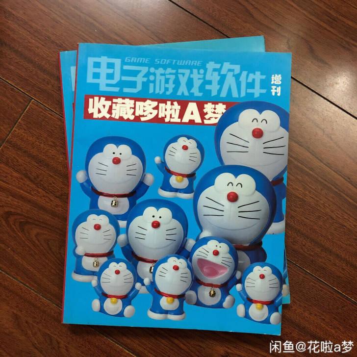 收藏哆啦A梦