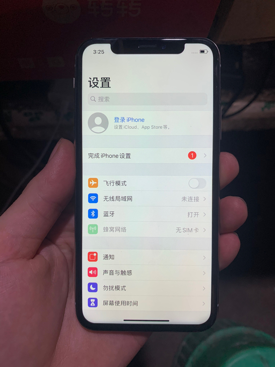 iPhonex 64g 国行