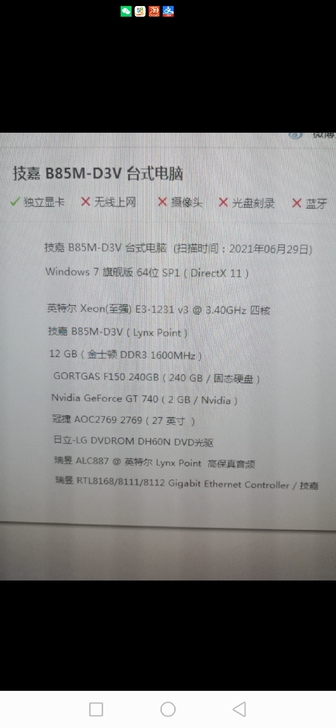 自己升级电脑多出来的三大件,处理器350卖...