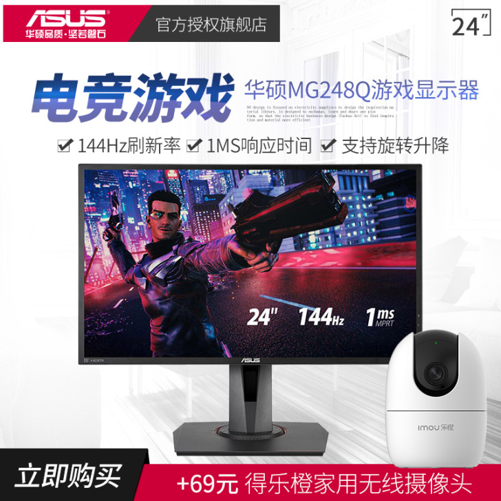 华硕MG248QR电脑显示器24英寸144...