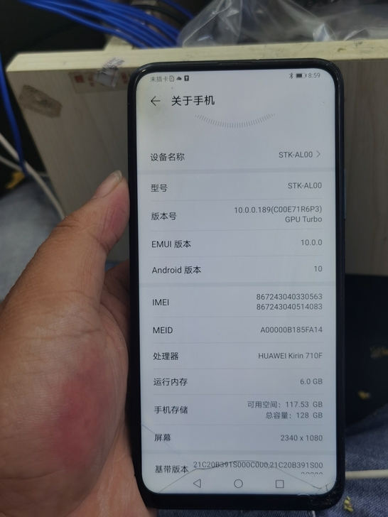 华为畅享10P  6+128内存