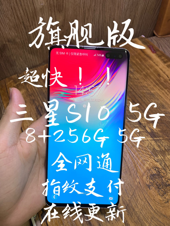 #粉丝福利# 三星s10 5g全网通 25...