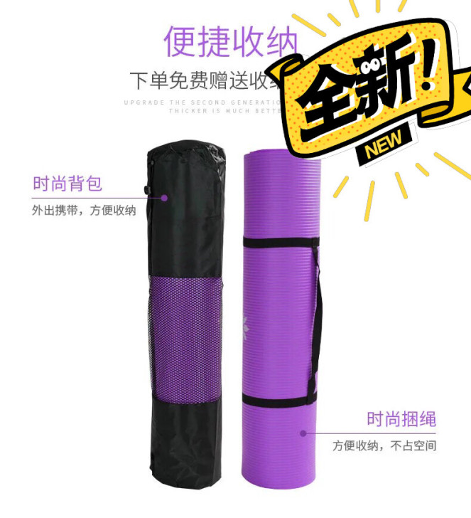 (瑜伽垫亏本包邮)瑜伽垫加厚未开封 包邮全...