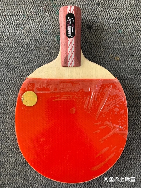 红双喜R4星级乒乓球拍4002横拍长柄40...