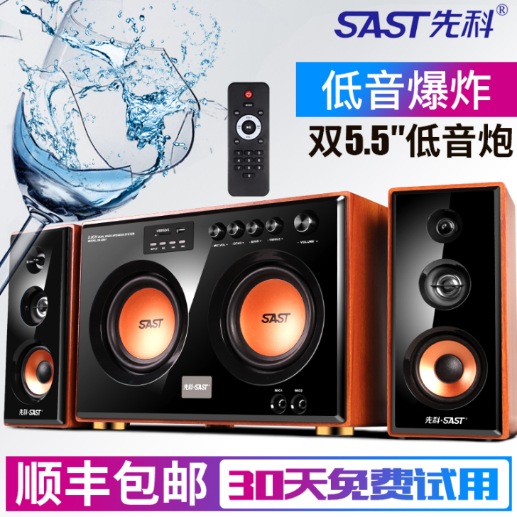 先科6601 超重双低音炮电脑音响台式家用...