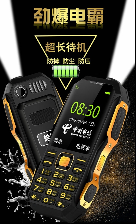 4G全网通老人机老人手机移动联通电信版超长...