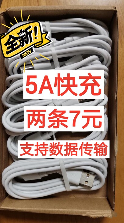 全新Type-c数据线 5A快充线type...