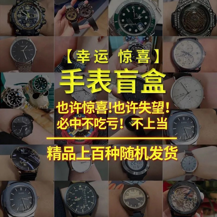 手表店倒闭了！！！！！！现超低价卖几千个全...