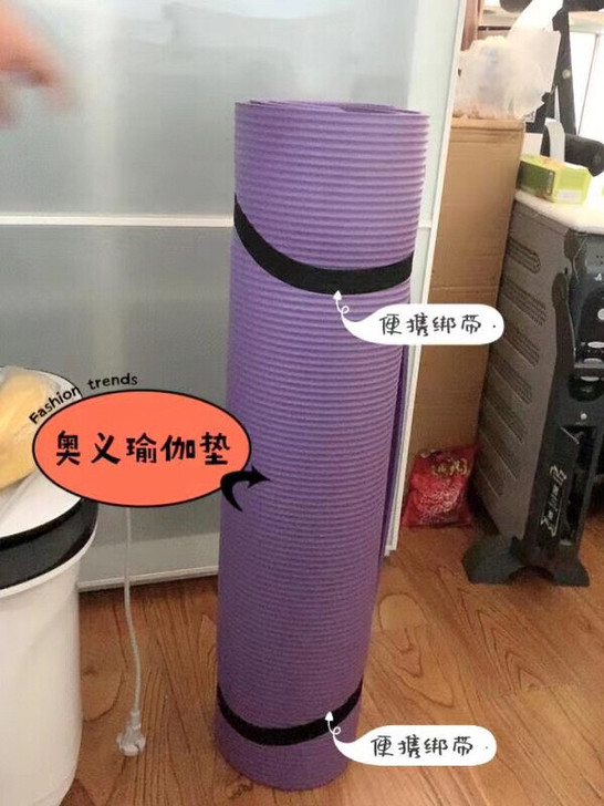 10块钱包邮 全新奥义瑜伽垫粉色紫色