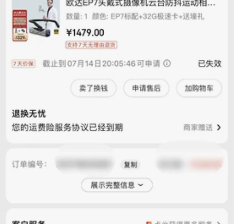 头戴摄像机,运动相机,欧达EP7只用过两次...