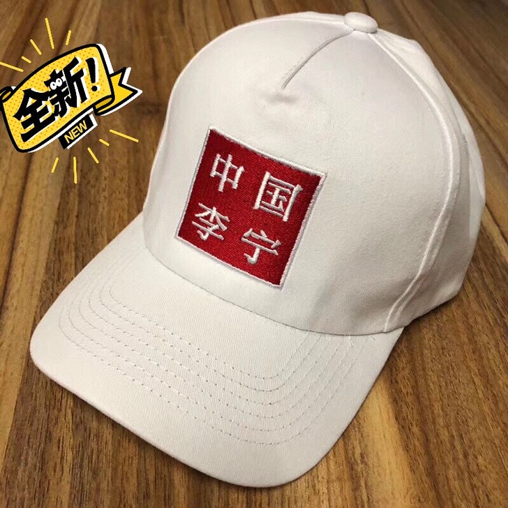 全新【包邮】 2021全新款式 中国李N帽...