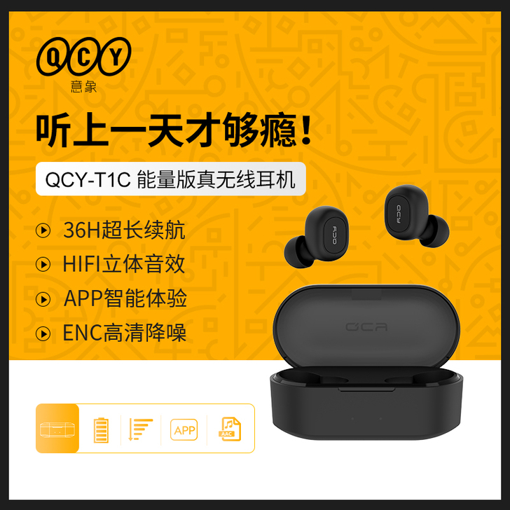 QCY 蓝牙耳机