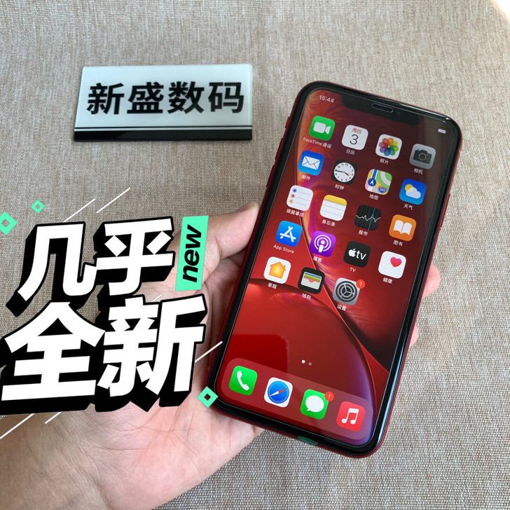 苹果XR128g美版iPhonexr红色有...