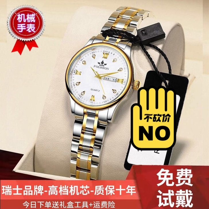 【低价处理】女士机械表新款，瑞士正品认证镶...